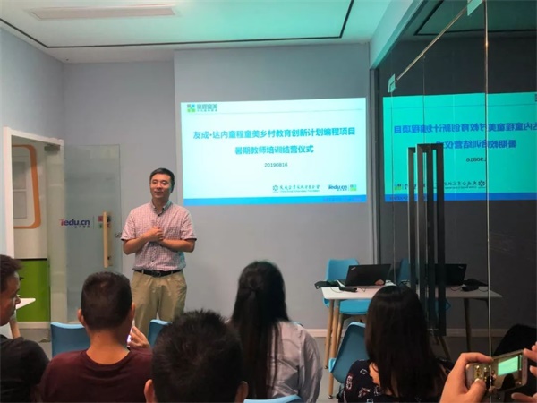 公益助學(xué) | 童程童美發(fā)揮編程教學(xué)優(yōu)勢(shì)，推動(dòng)中國(guó)教育資源均衡發(fā)展 