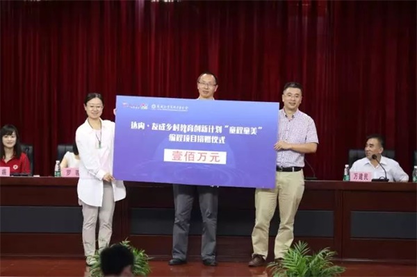 公益助學(xué) | 童程童美發(fā)揮編程教學(xué)優(yōu)勢(shì)，推動(dòng)中國(guó)教育資源均衡發(fā)展 