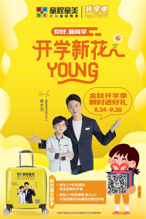 @3~18歲的全體家長(zhǎng)們：開學(xué)季的這波紅利千萬別錯(cuò)過！ 