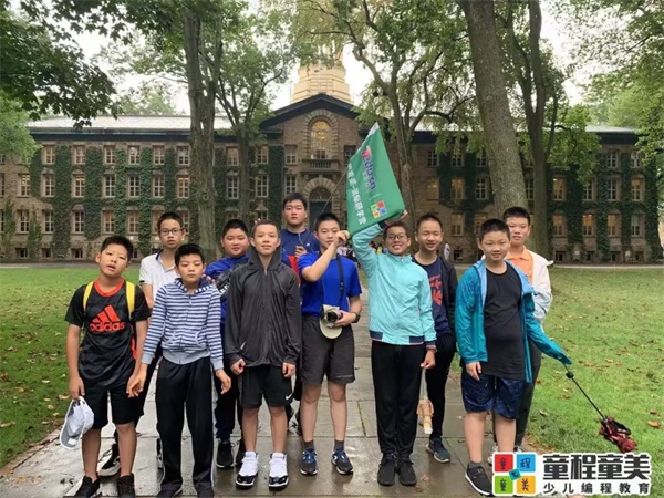 2019童程童美國際編程研學(xué)營圓滿收官，500名學(xué)員點亮名校夢！