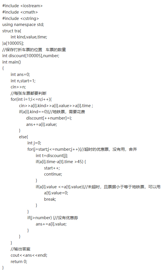 真題解析 | CCF CSP-J 2019 入門(mén)級(jí)第二輪認(rèn)證真題及答案（附信奧真題庫(kù)） 