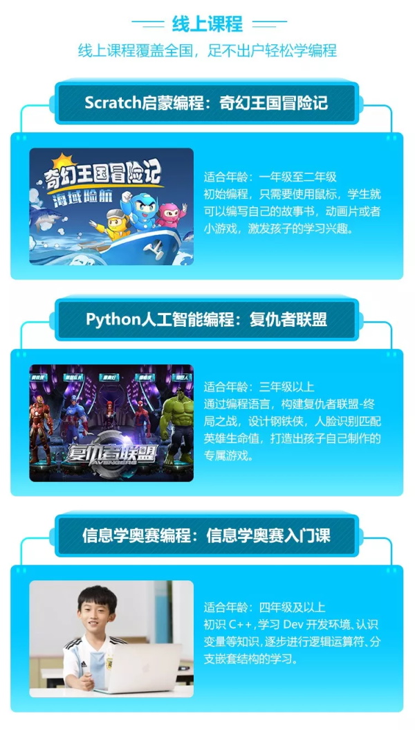 2019全球編程一小時將啟，童程童美6小時免費公益課報名大幕拉開！