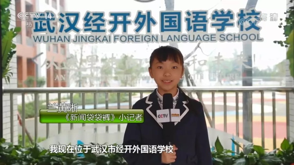 童程童美學員再登CCTV，走進武漢經(jīng)開外國語學校！