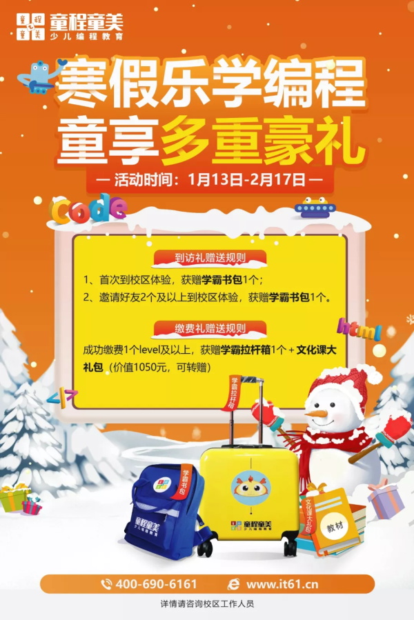 @所有家長：孩子的寒假大禮包已到，點擊有驚喜！